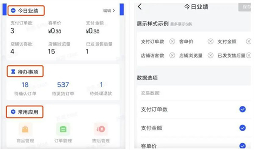 抖店app