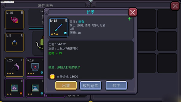 我的勇者小米版