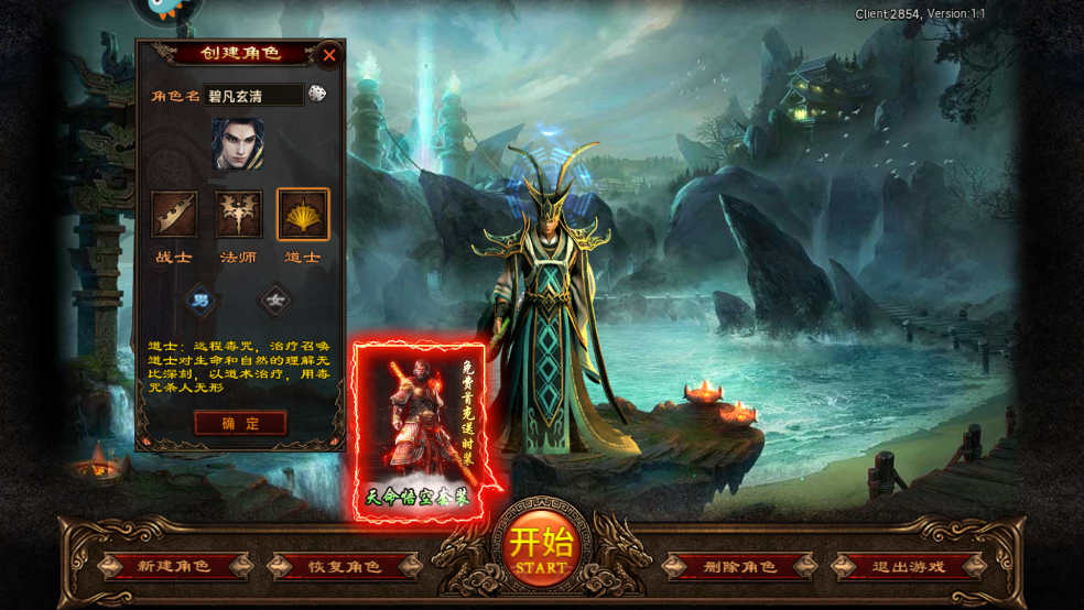 剑影乱武手游