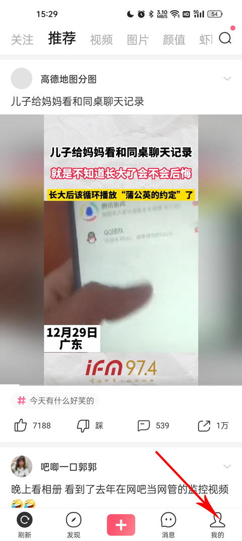 皮皮虾app