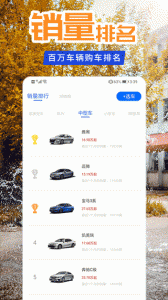 懂车汽车报价app