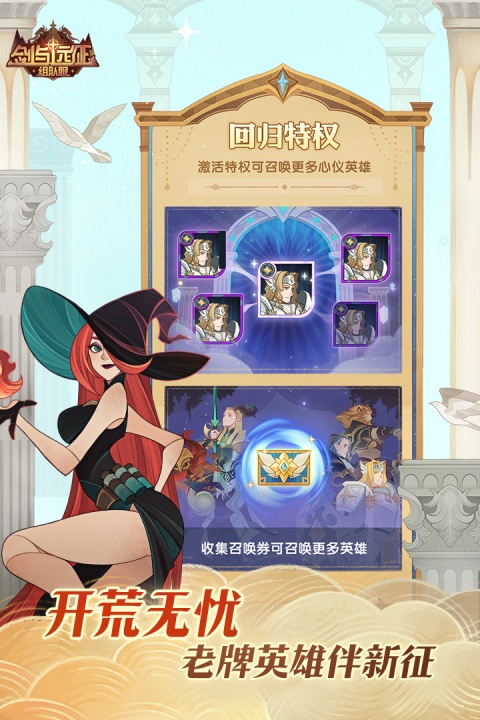 剑与远征百度版