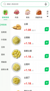 菜大王买菜app