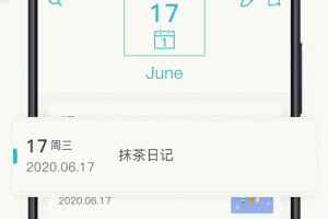 浅语日记官方版
