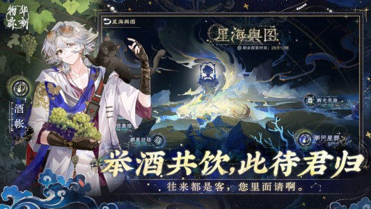 物华弥新官方正版