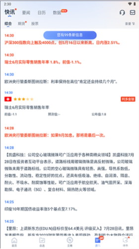 口袋贵金属手机版