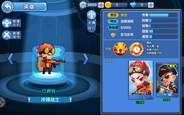 小小突击队应用宝版