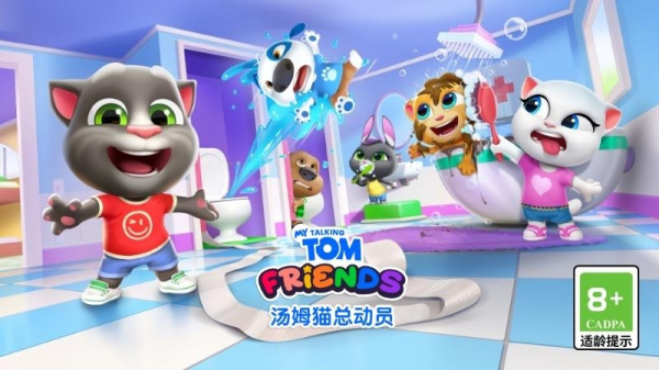汤姆猫总动员华为版