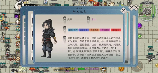 修仙家族模拟器2官方正版