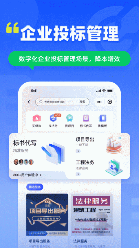 简蚁app