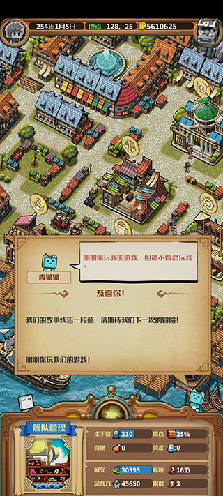 小小航海士手游