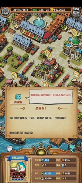 小小航海士手游