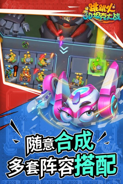 跳跳火官方正版