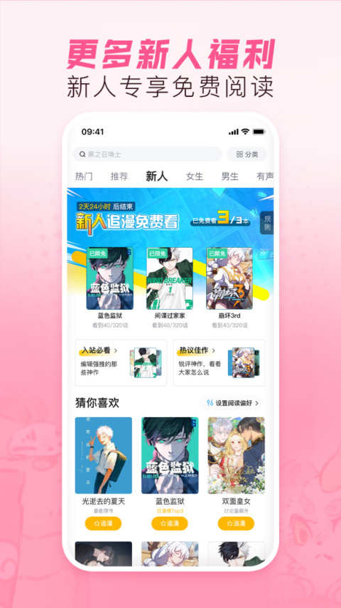 哔哩哔哩漫画台湾版