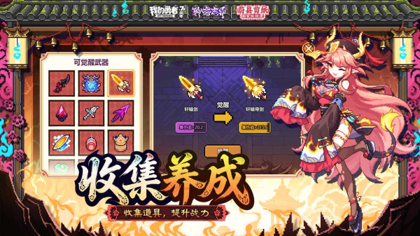 我的勇者bilibili渠道服