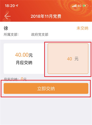 宿迁党员e家app官方版