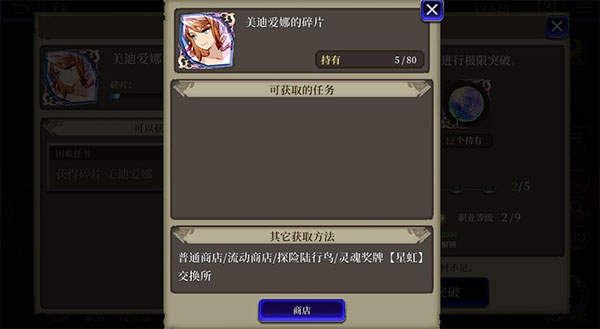 FFBE勇气启示录国际版
