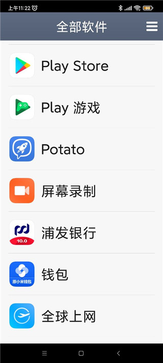 极简桌面app