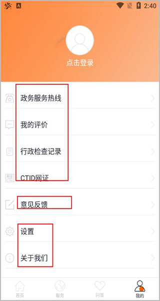 吉事办app