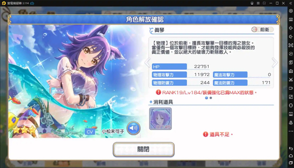 公主连结台服(!re:dive)