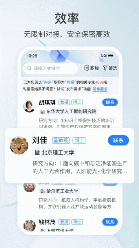 科企岛app