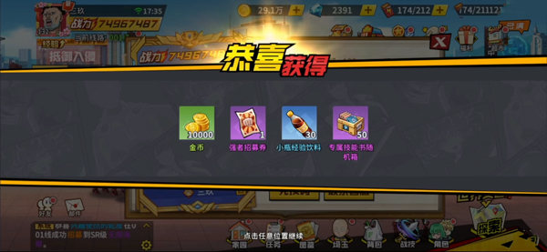一拳超人最强之男破解版