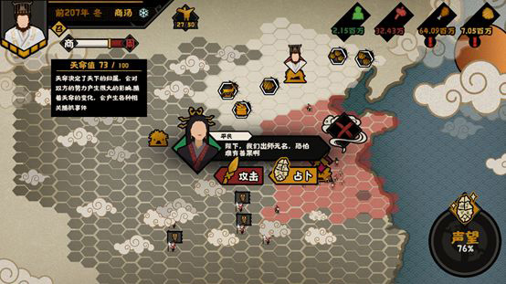 无悔华夏oppo版