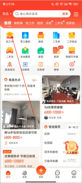 58同城app