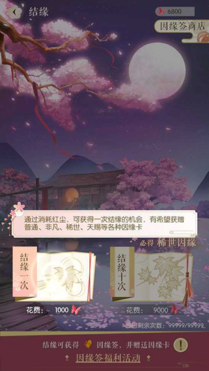 遇见逆水寒oppo版