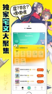 有盐app