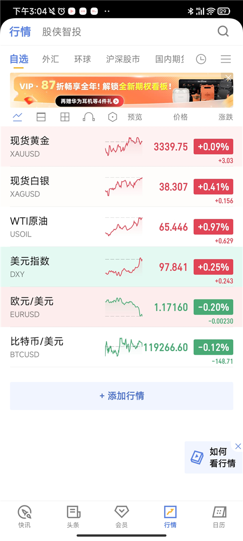 金十数据app