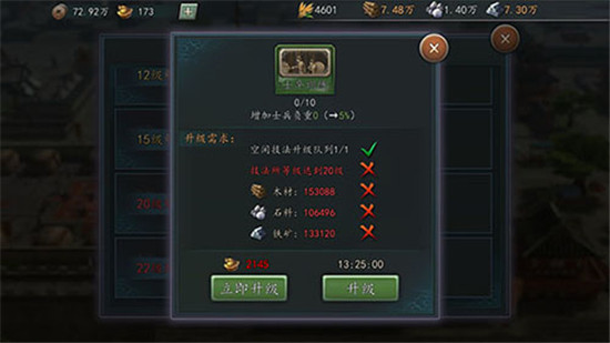 三国志2017九游版