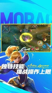 决胜巅峰官方版(mobile legends)