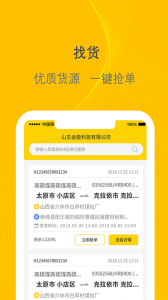千云司机端app