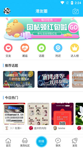 莱西信息港app