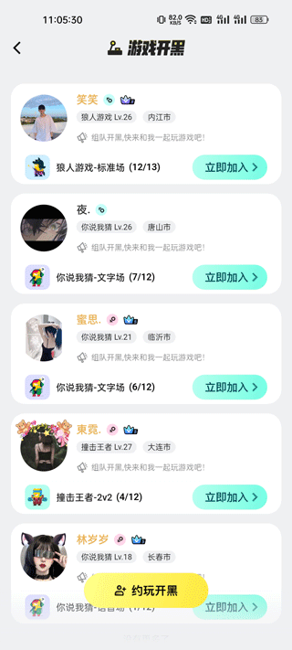 玩吧app