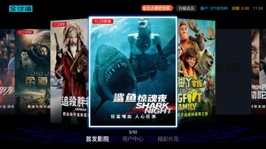 首发影院无限制版