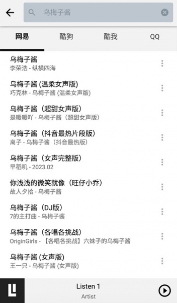 listen1官方版