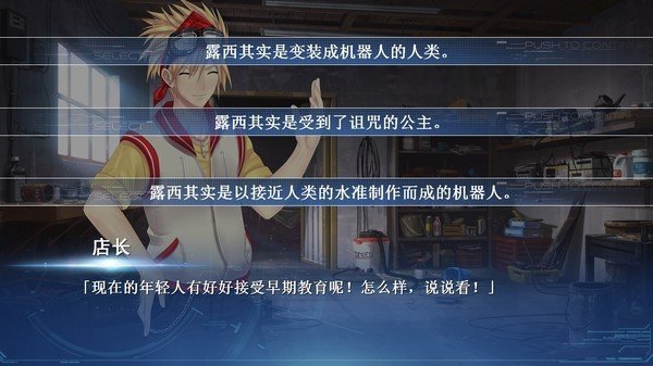 露西她所期望的一切测试版
