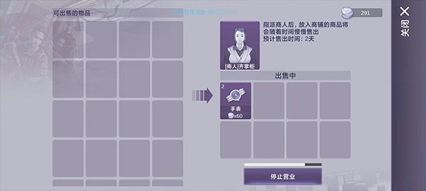 阿瑞斯病毒2破解版
