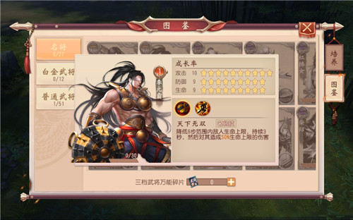 大唐无双OPPO版