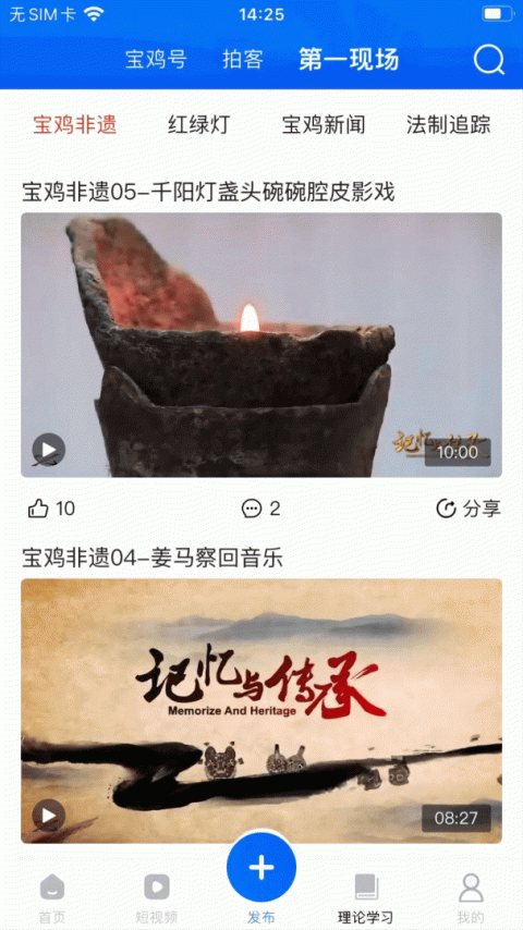 宝鸡一点通官方版