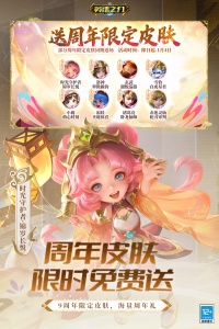 英魂之刃口袋版