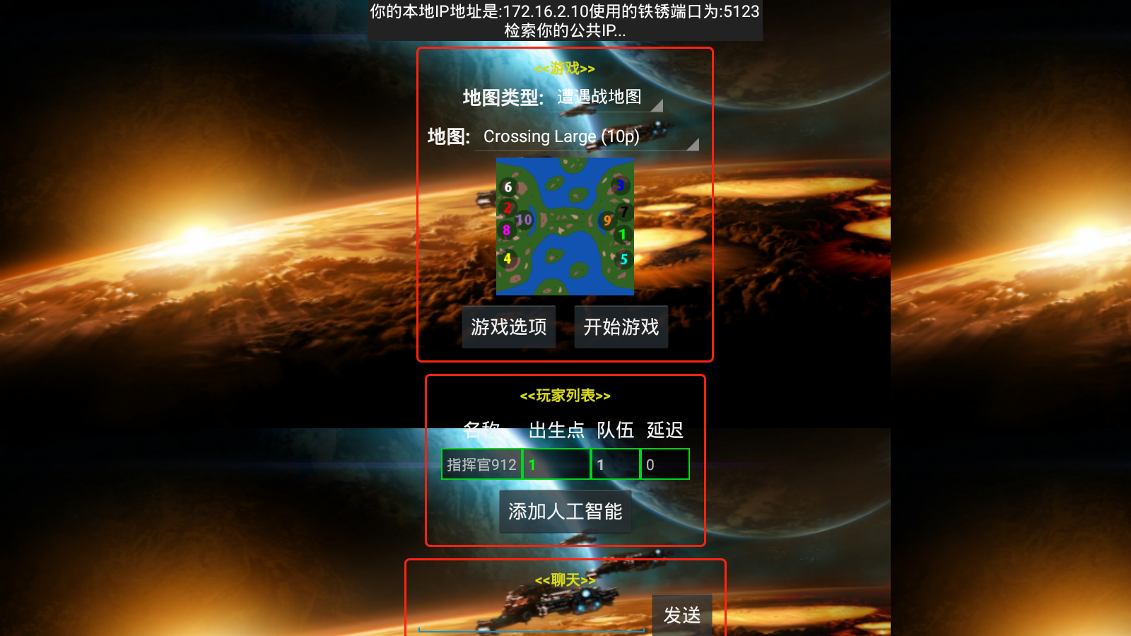 铁锈战争四族之战最新版