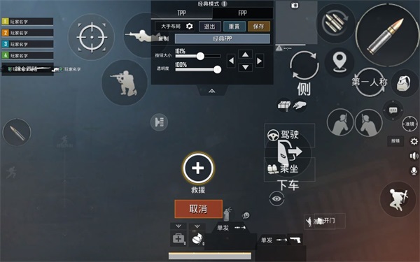 地铁逃生体验服最新版