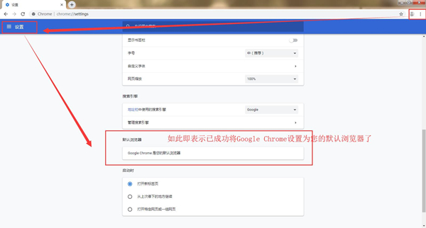 Chorme浏览器中文版