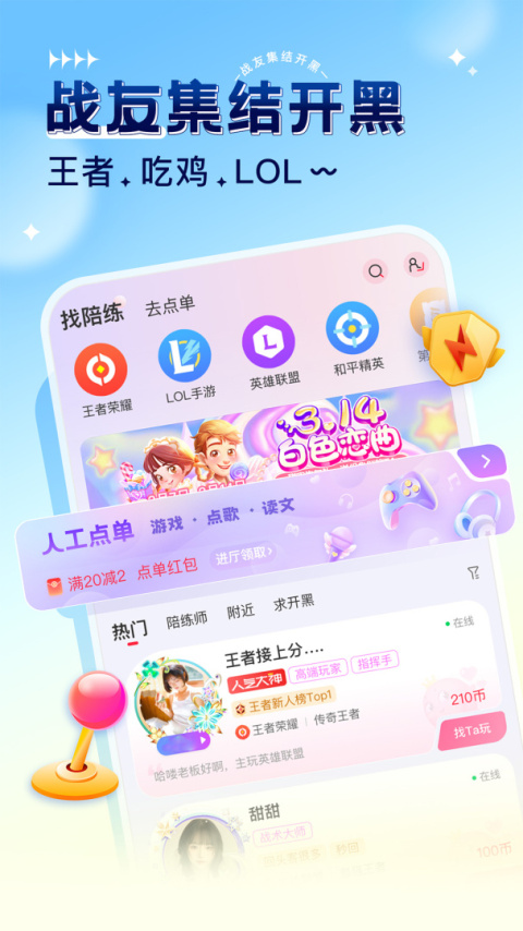 猎游app
