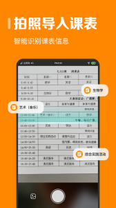 指尖时光app