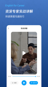 通途英语电子版