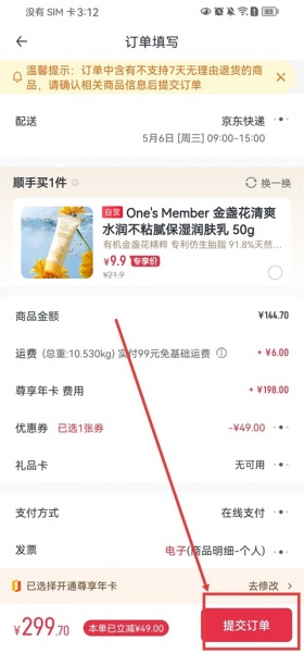 1号会员店app